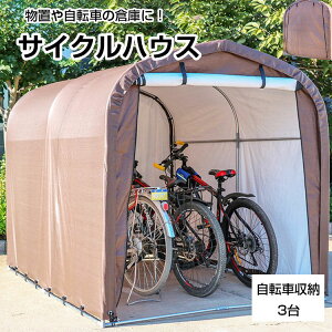 自転車置き場 おしゃれ ガレージの人気商品 通販 価格比較 価格 Com