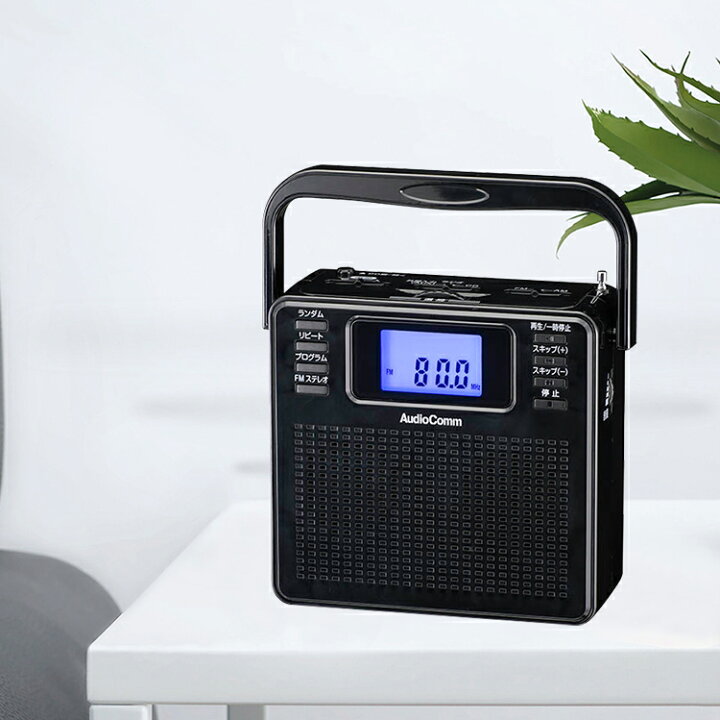 楽天市場 保証付 Cdラジオ Fm Am受信 Ac Dc 2電源 液晶表示 Cd R Rw再生可能 ラジオ かわいい Cdプレーヤー シンプル おしゃれ プレーヤーポータブル Ansin