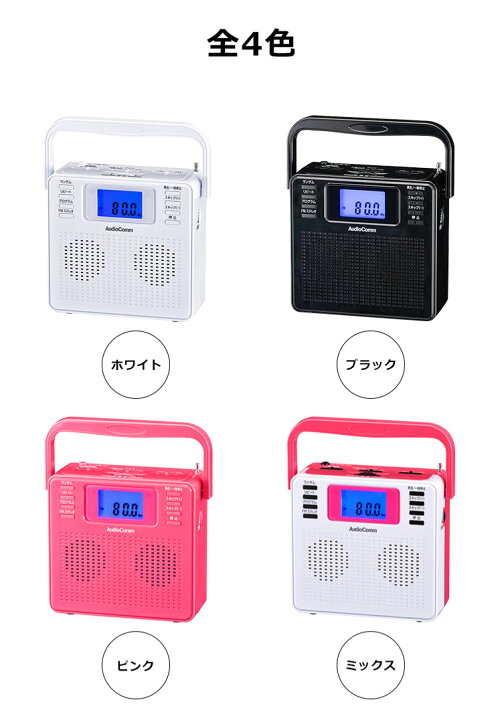 楽天市場 保証付 Cdラジオ Fm Am受信 Ac Dc 2電源 液晶表示 Cd R Rw再生可能 ラジオ かわいい Cdプレーヤー シンプル おしゃれ プレーヤーポータブル Ansin