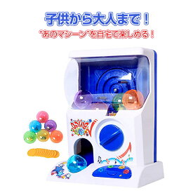 楽天市場 クリスマスプレゼント ガチャガチャ コレクション ホビーの通販