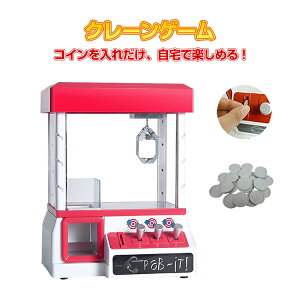 クレーンゲーム 本体の人気商品 通販 価格比較 価格 Com