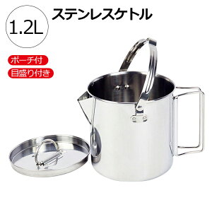 アウトドア やかん コンパクトの人気商品 通販 価格比較 価格 Com