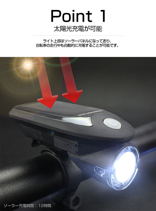 売れ筋がひ贈り物！ 自転車ライト USB充電式 LED フロントライト 明るい 3モード001