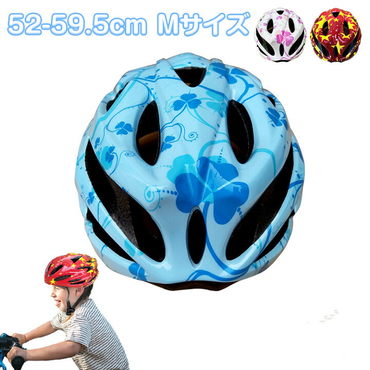 楽天市場 ヘルメット 子供 用 ヘルメット 自転車 子供 小学生 キッズ 52 59 5cm おしゃれ ダイヤル調整可 ジュニア 自転車用品 スケートボード用 軽量 通勤 通学 クリスマス プレゼント に最適 Ansin