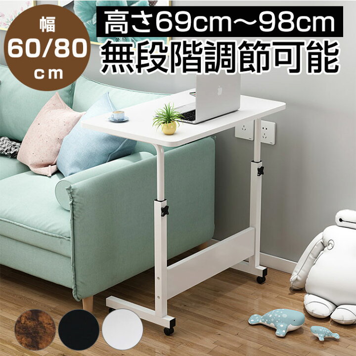 楽天市場】【1年保証】サイドテーブル キャスター付き 幅60cm 80cm 高 