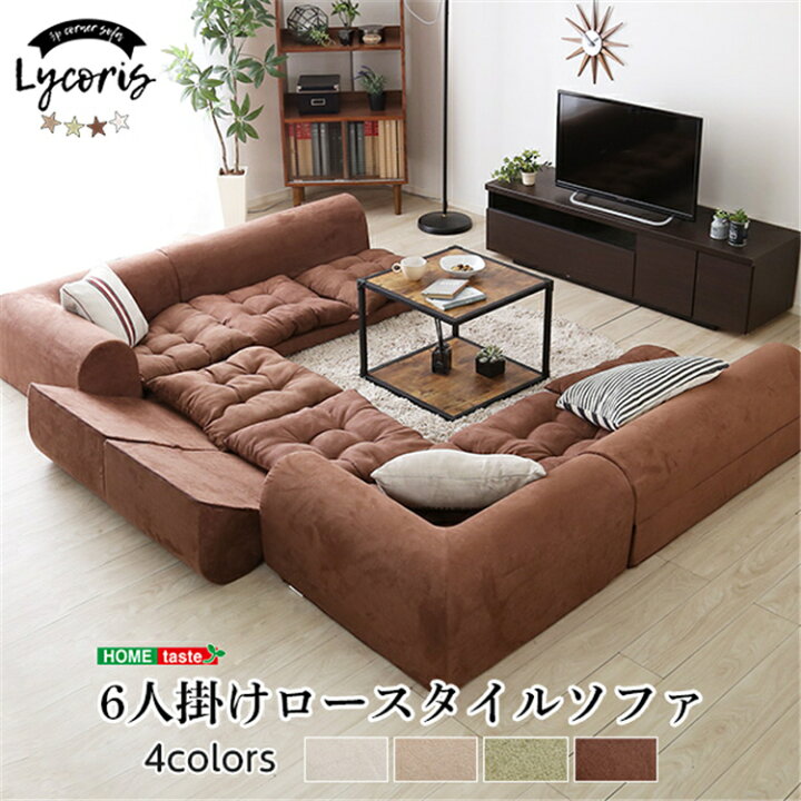 楽天市場】【送料無料】ソファ ソファー フロアコーナーソファー 3人 