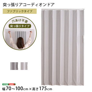 yzAR[fBIhA AR[fBI ς  Ԏd؂ 70`100cm 175cm GR  ς莮 t@ubN^Cv SZO