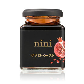 ニニ nini ザクロペースト Pomegranate Paste 200g 添加物不使用 無添加 イラン ポリフェノール カリウム 葉酸 ビタミンC プレゼント 贈答 ギフト
