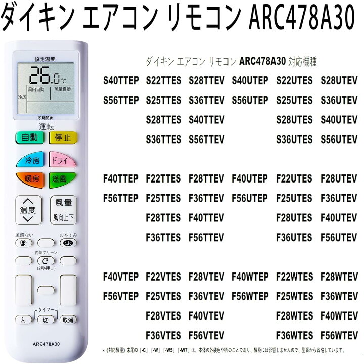 楽天市場】エアコン リモコン ARC478A30 ダイキン エアコン リモコン 