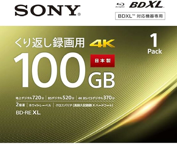 楽天市場】ソニー(SONY) 日本製 ブルーレイディスク BD-RE XL 100GB (1 