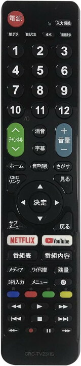 楽天市場】Hisense 液晶テレビ汎用テレビリモコン 【デュアル赤外線 
