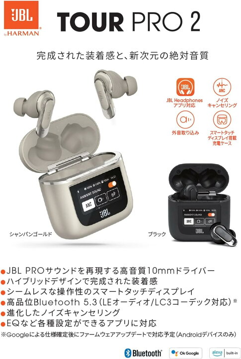 楽天市場】JBL TOUR PRO 2 ワイヤレスイヤホン bluetooth ハイブリッド 