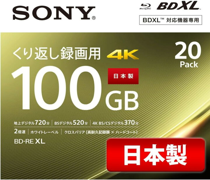 楽天市場】ソニー(SONY) 日本製 ブルーレイディスク BD-RE XL 100GB (1 