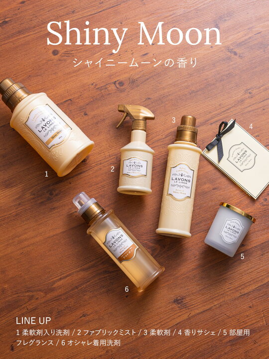 楽天市場】【ケース販売】 ラボン 柔軟剤 特大 シャイニームーン 