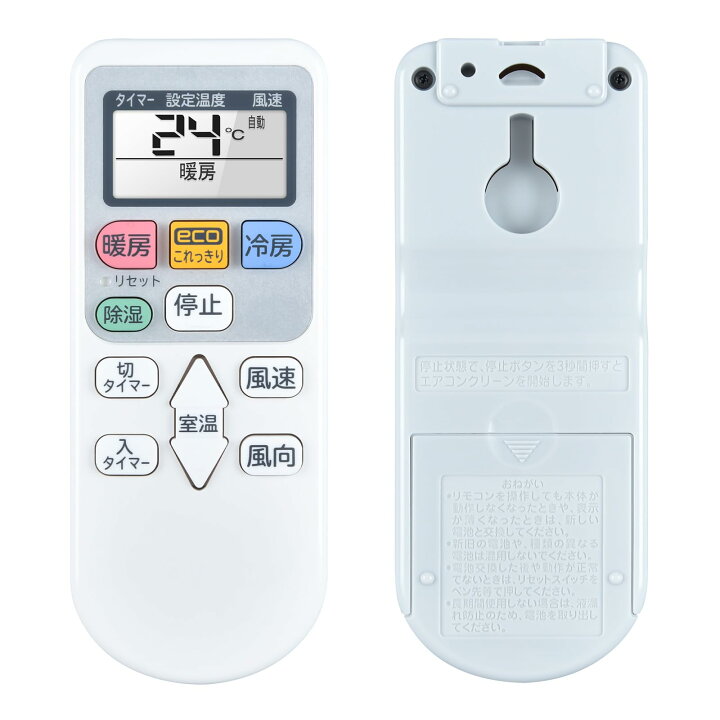 楽天市場】日立 エアコン リモコン RAR-5N1 RAR-5N2 RAR-5P1 RAR-6Z1 