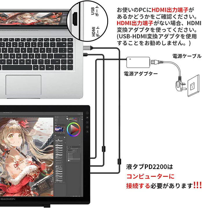 楽天市場】GAOMON 液タブPD2200 21.5インチ 92%NTSC IPSフル 