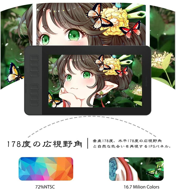 楽天市場】GAOMON液タブPD1161 11.6インチIPS HDデジタルイラスト液晶 