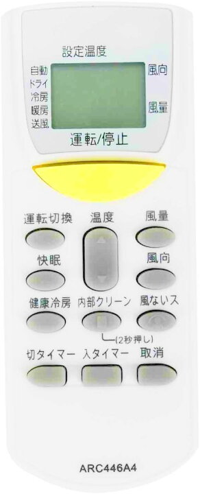 楽天市場】エアコンリモコン対応ダイキン ARC446A4 代用ダイキン 