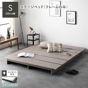 ���[�x�b�h �X�e�[�W�^�C�v �V���O�� ��120cm �x�b�h�t���[���̂� �O���[�W�� �R���Z���g�t ��� �ʋC�� �X�e�[�W�x�b�h ���̂��x�b�h �x�b�h�t���[�� �t���A�x�b�h ���[�X�^�C�� �x�b�g ��