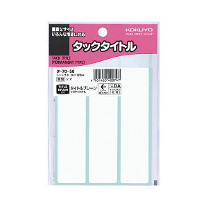 (�܂Ƃ�) �R�N�� �^�b�N�^�C�g�� �l�p �����n26×120mm �^-70-56 1�Z�b�g�i510�ЁF51��×10�p�b�N�j �y×10�Z�b�g�z