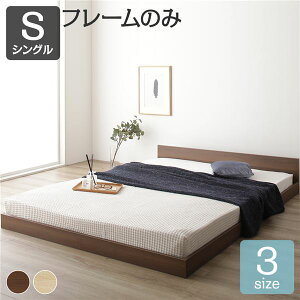 すのこベッド ローベッド 省スペース フラットヘッドボード ブラウン シングル シングルベッド ベッドフレームのみ 木製ベッド 低床 一枚板