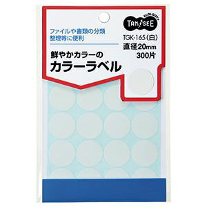 i܂Ƃ߁j TANOSEE J[ۃx a20mm  1pbNi300ЁF20×15V[gj y×30Zbgz
