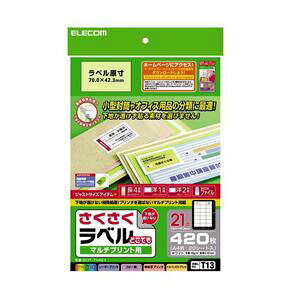 (まとめ)エレコム さくさくラベル(どこでも) EDT-TM21【×5セット】