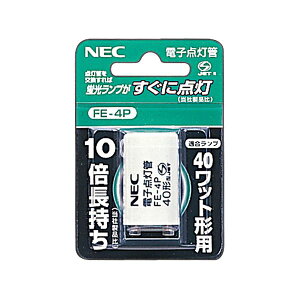 (�܂Ƃ�) NEC �d�q�X�^�[�^ 40W�pFE-4P 1�� �y×30�Z�b�g�z