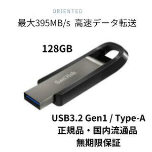 �T���f�B�X�N ���K�i SanDisk Extreme Go USB������ 128GB USB3.2 Gen1 ����395MB/s ���^���{�f�B �������ۏ� SDCZ810-128G-J35 �������ʕi