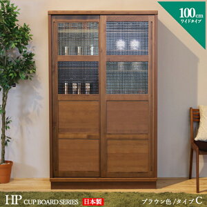 食器棚 100cm Cタイプ カップボード 本棚 書棚 カラー ナチュラル サイズ 幅 100 奥行44 高さ175 cm 生産国 国産 日本製 完成品 主素材 無垢材 アルダー 北欧 ダイニングボード キッチン収納 棚 大