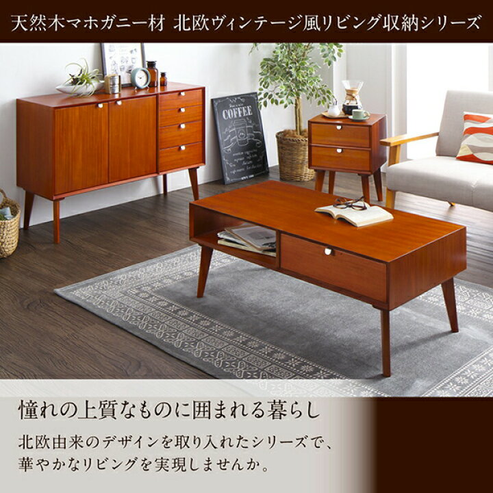 楽天市場】リビング収納 チェスト キャビネット タンス テレビ台 天然 