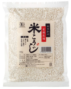 【時間指定不可】 超ポイントバック祭 有機米使用 米味噌 甘酒 塩こうじづくりに 白米 やさかの有機乾燥米こうじ コンパクト便不可 メール便