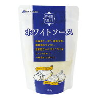 スカイフード　ホワイトソース　120g【1梱包3袋までメール便OK】【1梱包8袋までコンパクト便OK】
