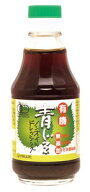 有機青じそノンオイルドレッシング【メール便・コンパクト便不可】