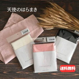 エンバランス 天使のはらまき健康腹巻　【メール便発送】【ウィルマックス】【EMBalance 】