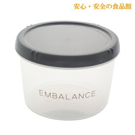 エンバランス EMBalance ラウンドコンテナ M 500ml グレー【ウィルマックス】【BPAフリー】【メール便・コンパクト便不可】