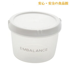 エンバランス EMBalance ラウンドコンテナ M 500ml ホワイト【ウィルマックス】【BPAフリー】【メール便・コンパクト便不可】