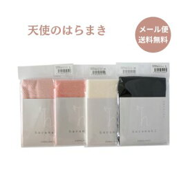 エンバランス 天使のはらまき健康腹巻　【メール便発送】【ウィルマックス】【EMBalance 】