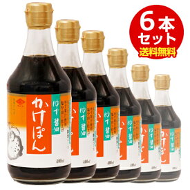 チョーコー醤油 ゆず醤油かけぽん 400ml（6本入）【送料無料（一部地域を除く）】【メール便・コンパクト便不可】/チョーコー ポン酢（ぽん酢）