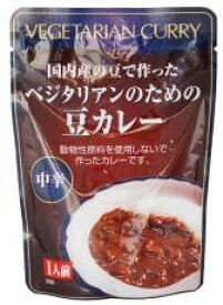 桜井　ベジタリアンのための豆カレー【メール便・コンパクト便不可】