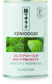 緑でサラナ【サンスター】【メール便・コンパクト便不可】