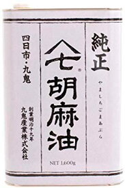 九鬼ヤマシチ純正胡麻油1600g【メール便・コンパクト便不可】