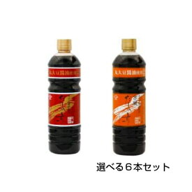 選べる6本セット！チョーコー醤油 京風だしの素うすいろ1L だしの素こいいろ1L【無添加】【メール便・コンパクト便不可】【チョーコー】