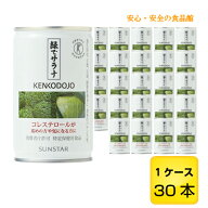 緑でサラナ 1缶160g 30缶 (1ケース)【サンスター】【トクホ 特定保健用食品】