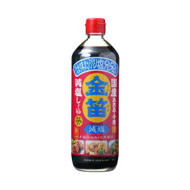 笛木醤油 金笛　減塩しょうゆ 600ml【メール便・コンパクト便不可】