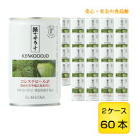 緑でサラナ 1缶160g 60缶 (2ケース)【サンスター】【トクホ 特定保健用食品】