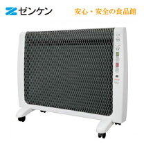 楽天市場】ゼンケン 遠赤外線暖房機「アーバンホット」RH-2201の通販
