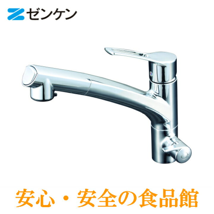 楽天市場】ビルトイン型浄水器アクアホーム シャワー付複合水栓KMD-50 