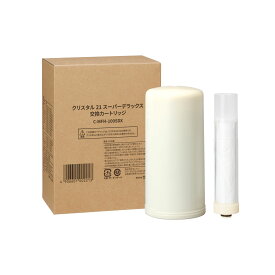 家庭用高性能浄水器クリスタル21SDX用交換カートリッジC-MFH-100SDXゼンケン正規取扱店【ポイント10倍】【送料・代引き手数料無料】【メール便・コンパクト便不可】