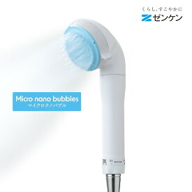 マイクロナノバブル 浄水シャワーピュアストリーム・ミストCF-18ゼンケン 正規取扱店【ポイント10倍】【メール便・コンパクト便不可】